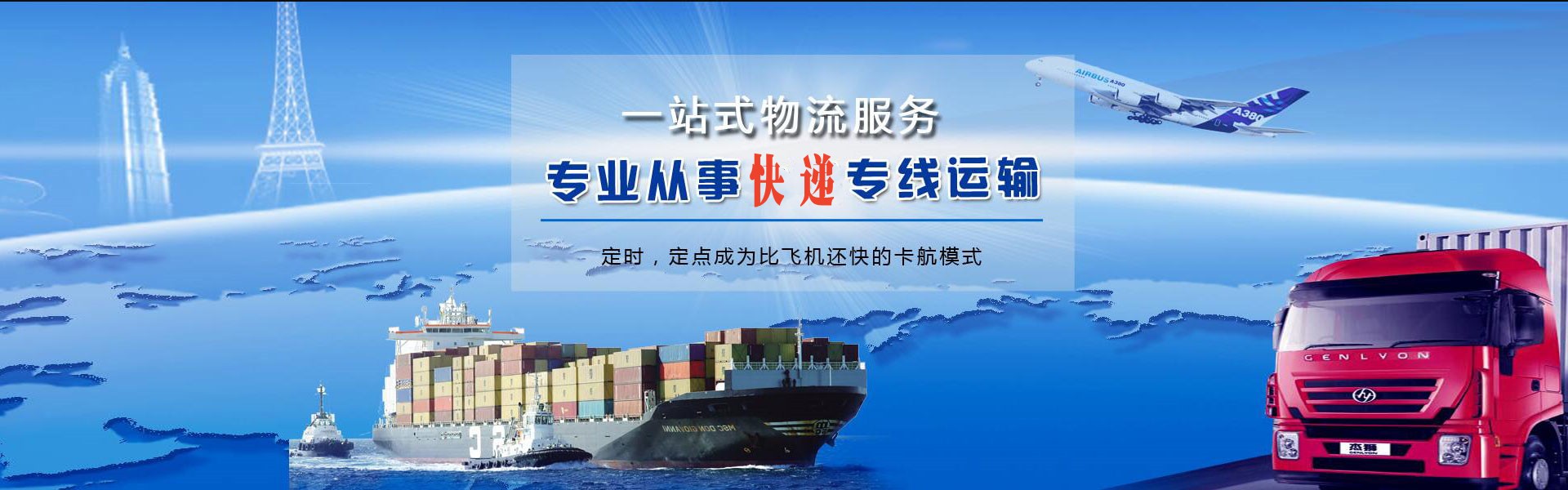 德阳到罗马尼亚物流公司-德阳至罗马尼亚物流专线-德阳空运到罗马尼亚-优时通物流有限公司